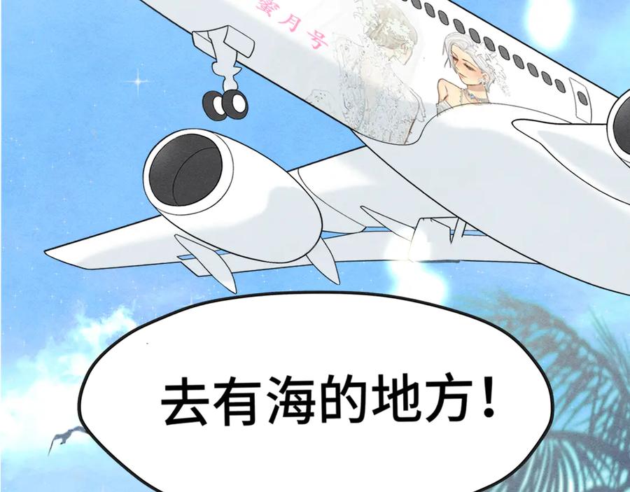 第122话去有海的地方-无法与女生成为朋友-大水JI（第16张）