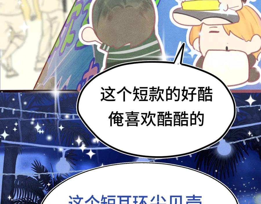 第123话白月光的杀伤力-无法与女生成为朋友-大水JI（第34张）