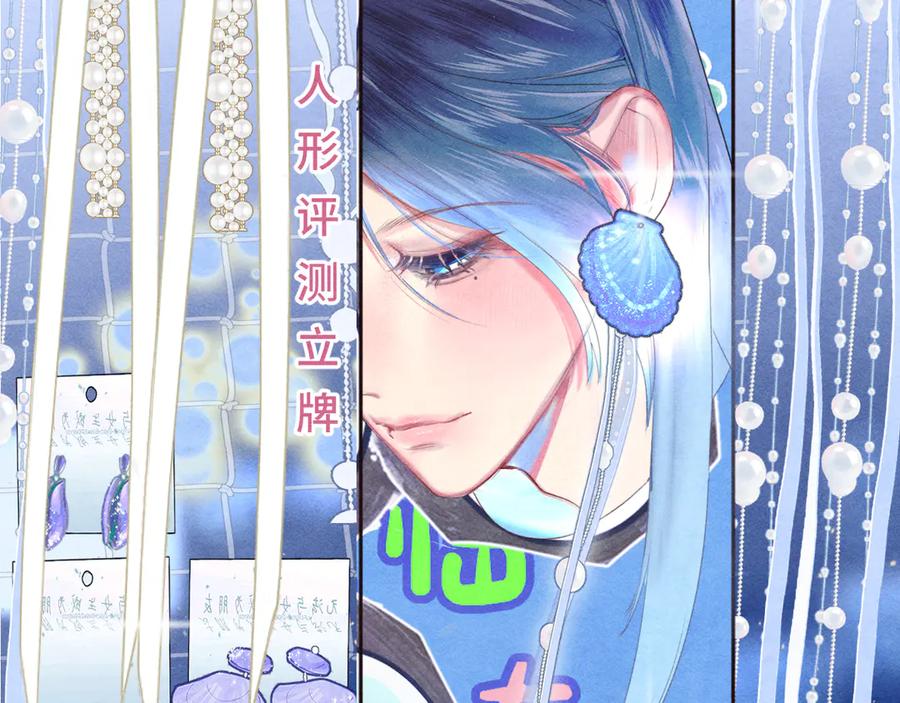 第123话白月光的杀伤力-无法与女生成为朋友-大水JI（第30张）