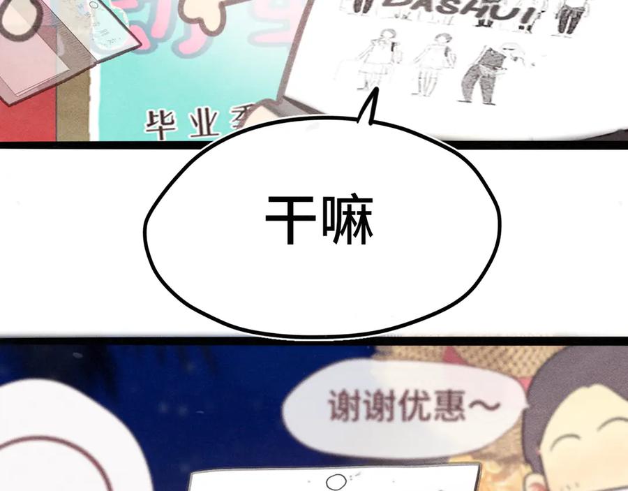 第123话白月光的杀伤力-无法与女生成为朋友-大水JI（第38张）