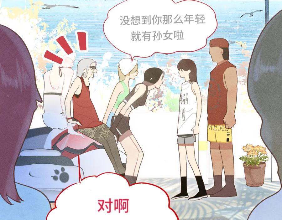 第123话白月光的杀伤力-无法与女生成为朋友-大水JI（第14张）