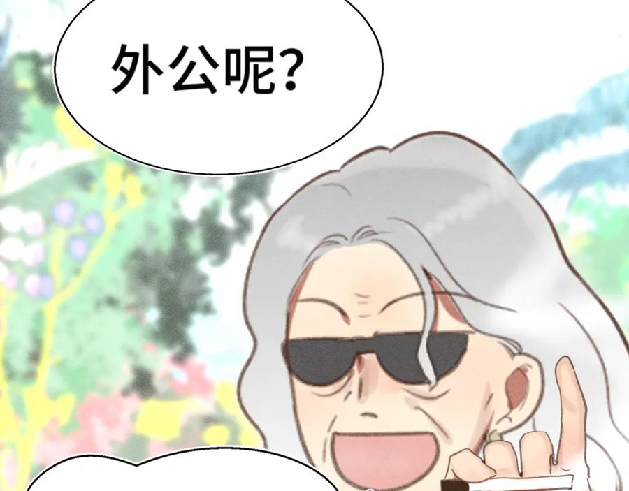 第123话白月光的杀伤力-无法与女生成为朋友-大水JI（第7张）