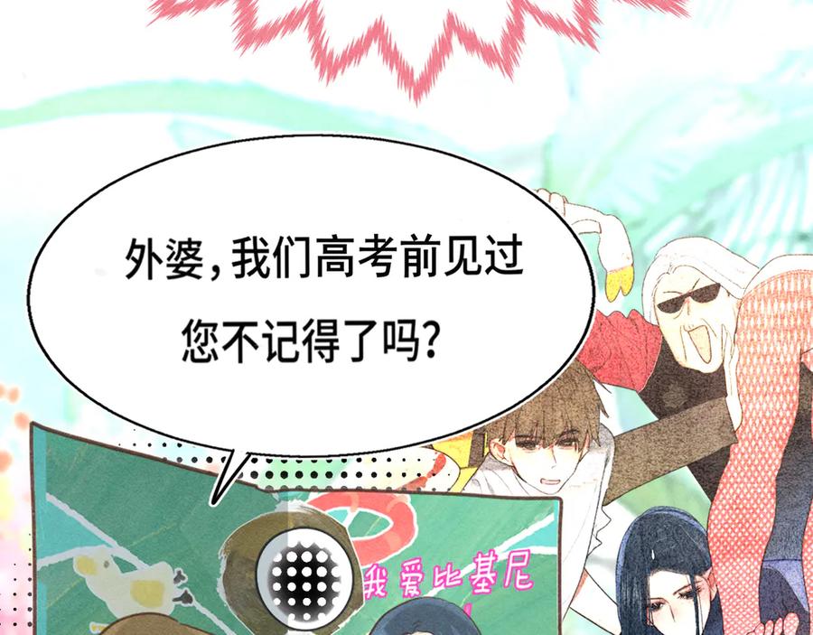第123话白月光的杀伤力-无法与女生成为朋友-大水JI（第18张）