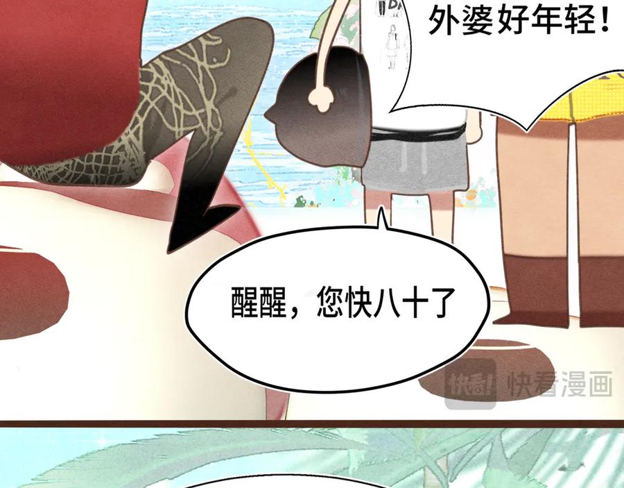 第123话白月光的杀伤力-无法与女生成为朋友-大水JI（第10张）