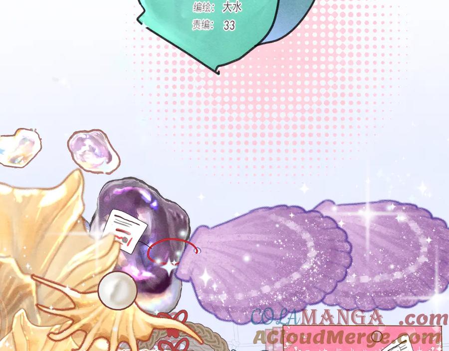 第123话白月光的杀伤力-无法与女生成为朋友-大水JI（第25张）