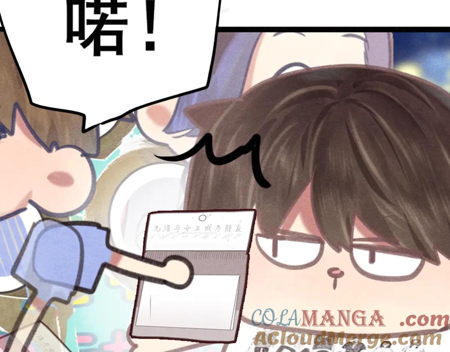 第123话白月光的杀伤力-无法与女生成为朋友-大水JI（第37张）