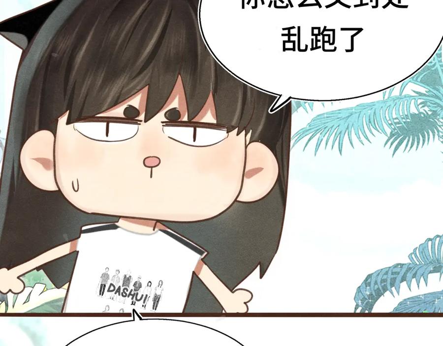 第123话白月光的杀伤力-无法与女生成为朋友-大水JI（第6张）