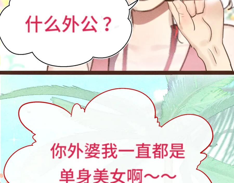第123话白月光的杀伤力-无法与女生成为朋友-大水JI（第8张）