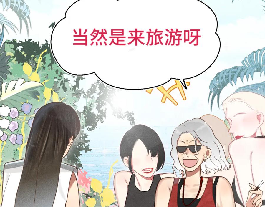 第123话白月光的杀伤力-无法与女生成为朋友-大水JI（第3张）