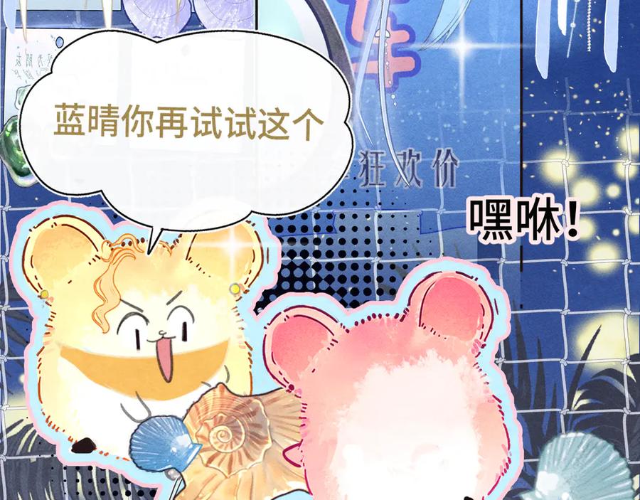 第123话白月光的杀伤力-无法与女生成为朋友-大水JI（第31张）