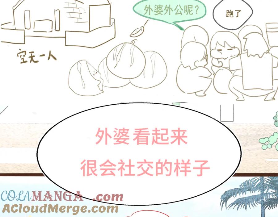 第123话白月光的杀伤力-无法与女生成为朋友-大水JI（第13张）