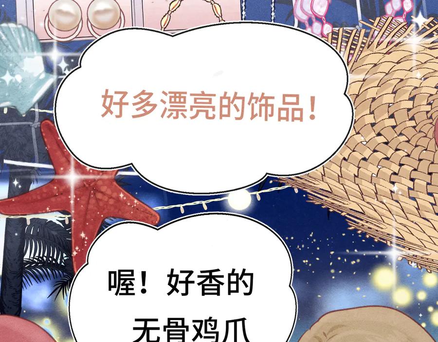 第123话白月光的杀伤力-无法与女生成为朋友-大水JI（第27张）