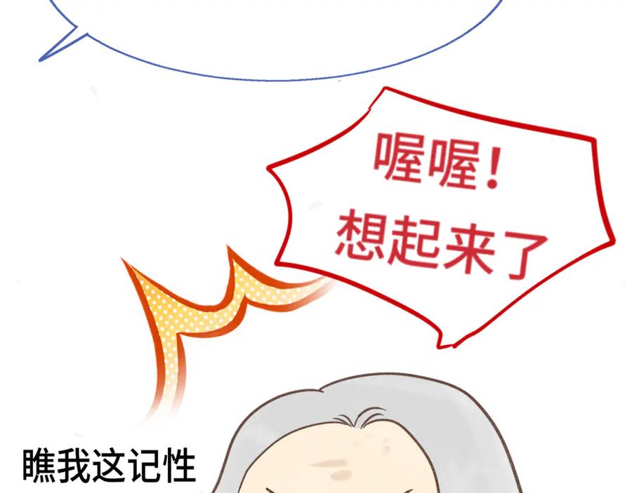 第123话白月光的杀伤力-无法与女生成为朋友-大水JI（第20张）