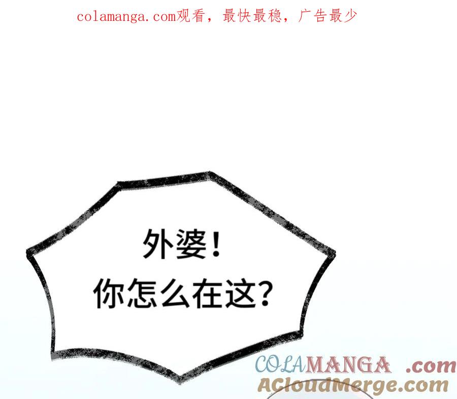 第123话白月光的杀伤力-无法与女生成为朋友-大水JI（第1张）