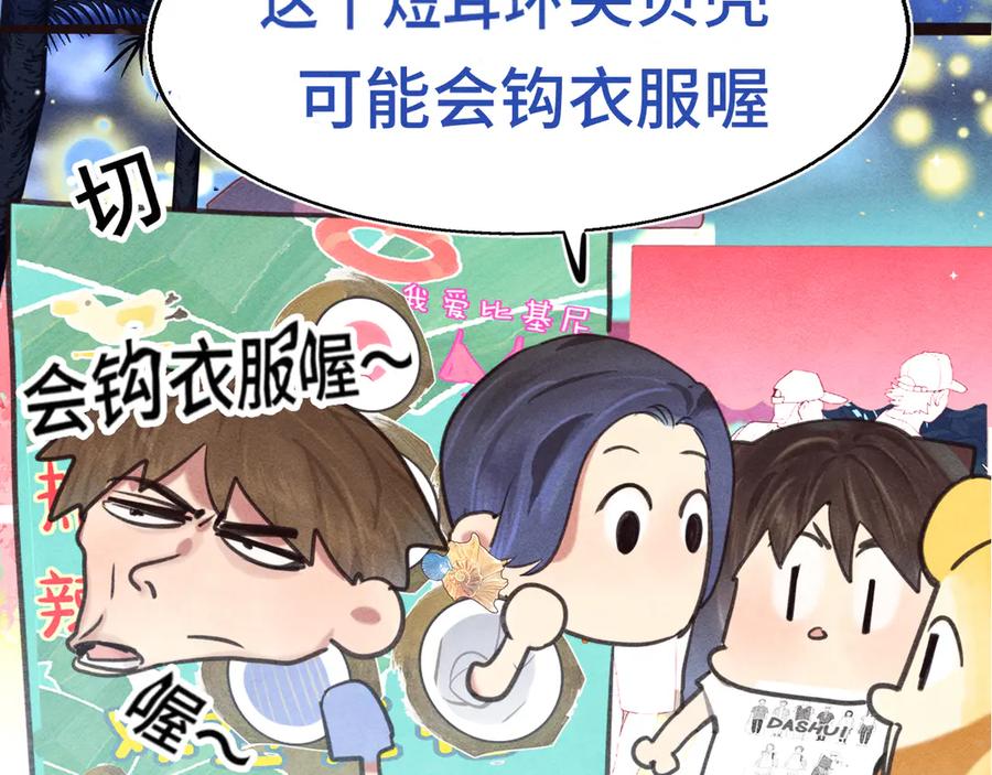 第123话白月光的杀伤力-无法与女生成为朋友-大水JI（第35张）