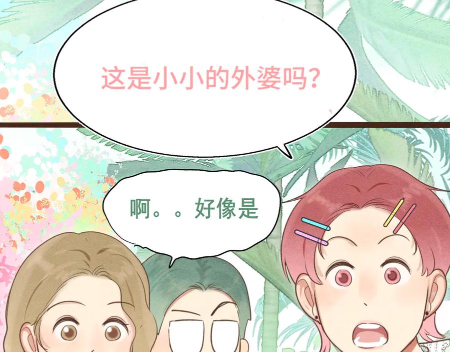 第123话白月光的杀伤力-无法与女生成为朋友-大水JI（第11张）