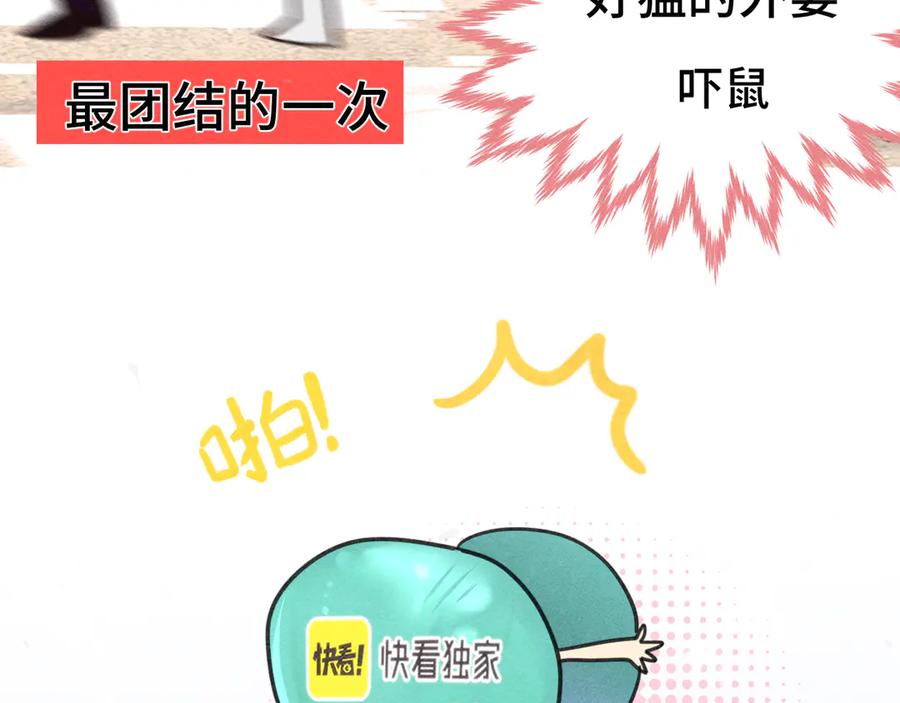 第123话白月光的杀伤力-无法与女生成为朋友-大水JI（第24张）