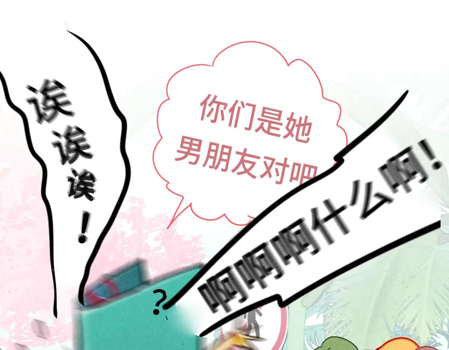 第123话白月光的杀伤力-无法与女生成为朋友-大水JI（第22张）