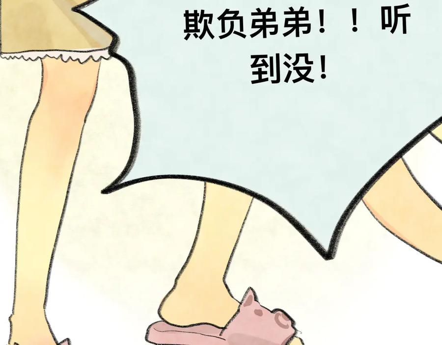 【番外】和你的初次见面-无法与女生成为朋友-大水JI（第6张）