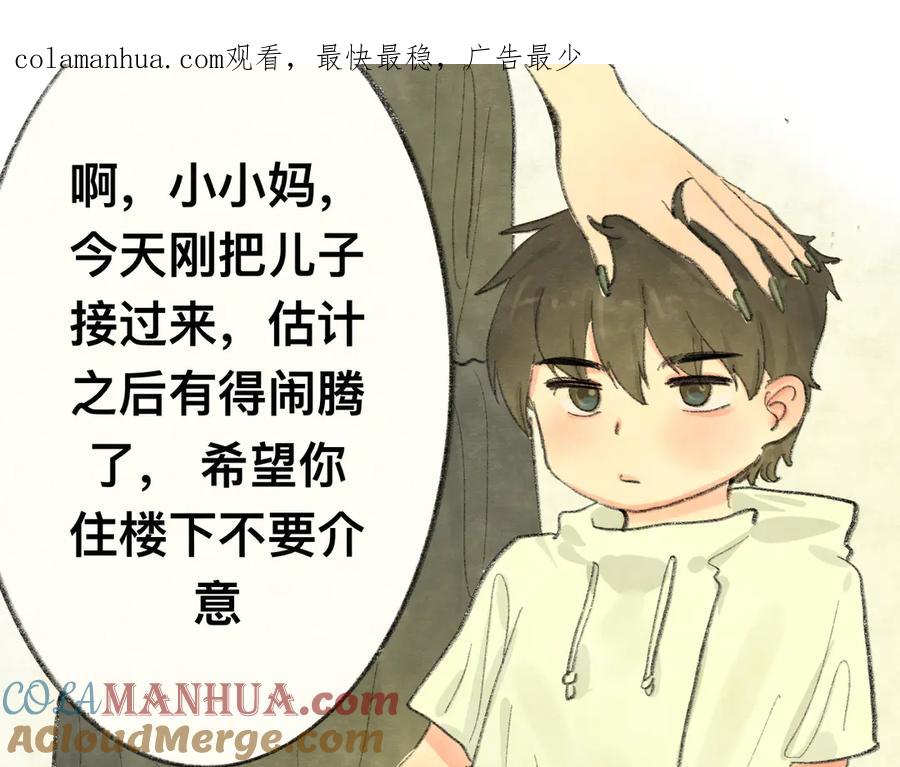 【番外】和你的初次见面-无法与女生成为朋友-大水JI（第1张）