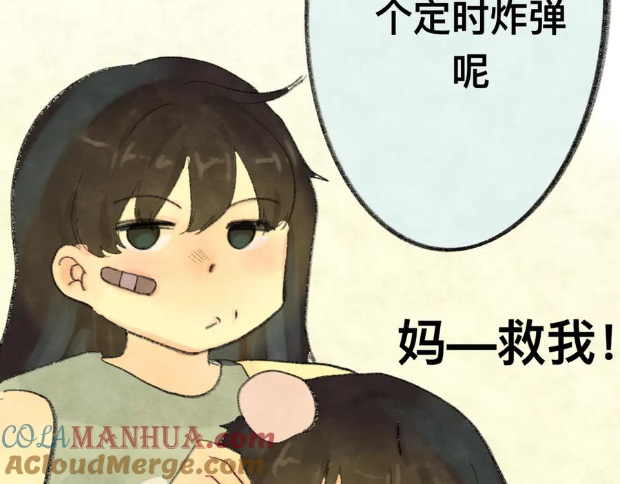 【番外】和你的初次见面-无法与女生成为朋友-大水JI（第4张）