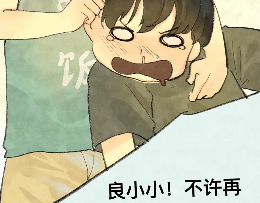 【番外】和你的初次见面-无法与女生成为朋友-大水JI（第5张）