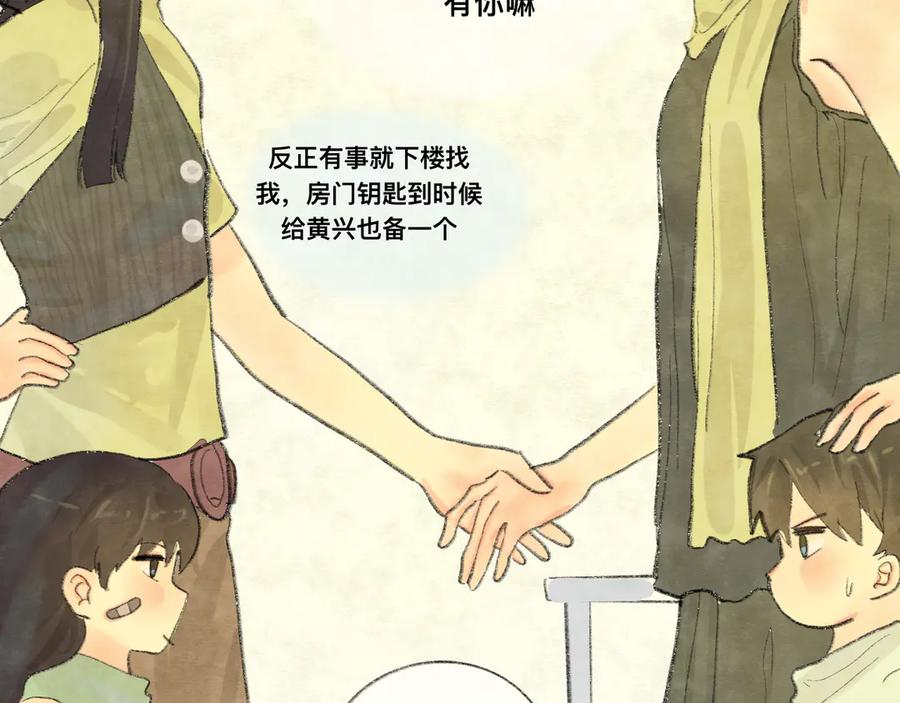 【番外】和你的初次见面-无法与女生成为朋友-大水JI（第8张）