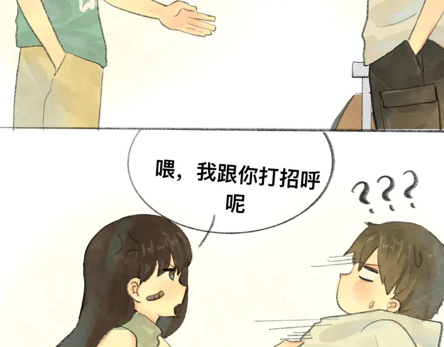 【番外】和你的初次见面-无法与女生成为朋友-大水JI（第12张）