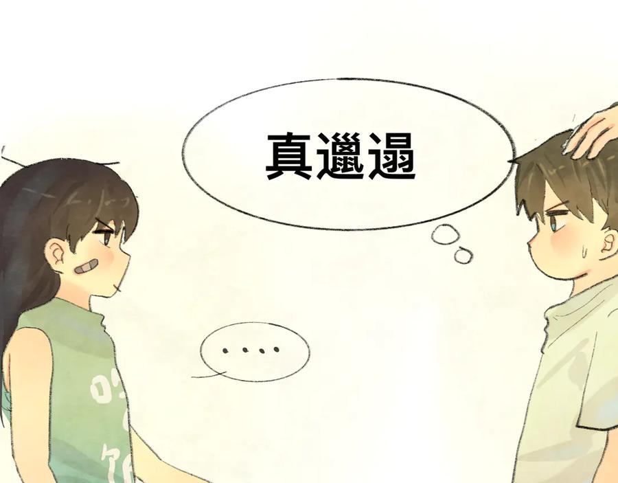 【番外】和你的初次见面-无法与女生成为朋友-大水JI（第11张）