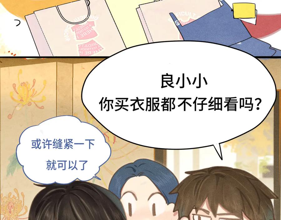 第124话夜聊-无法与女生成为朋友-大水JI（第34张）
