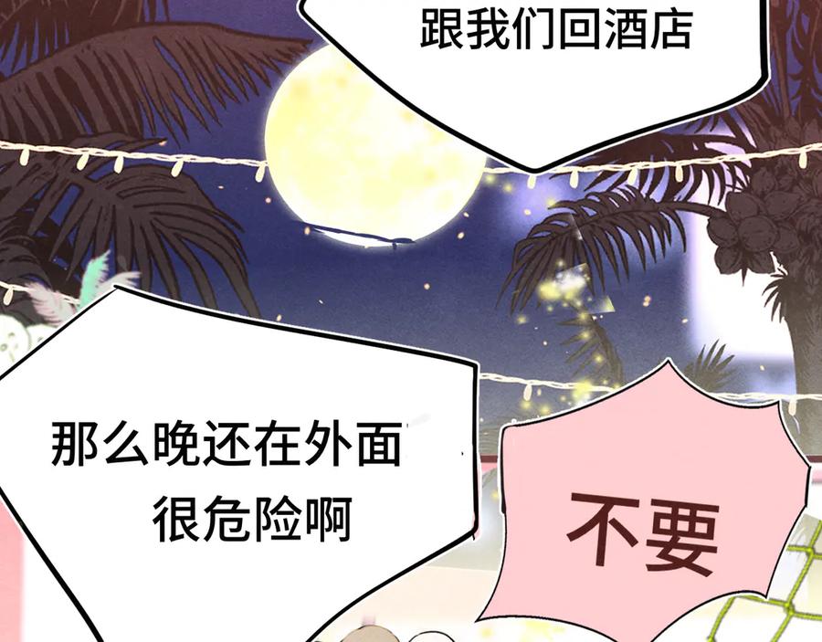 第124话夜聊-无法与女生成为朋友-大水JI（第11张）