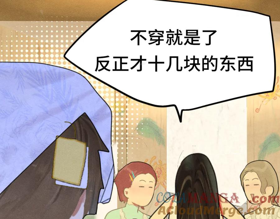 第124话夜聊-无法与女生成为朋友-大水JI（第37张）