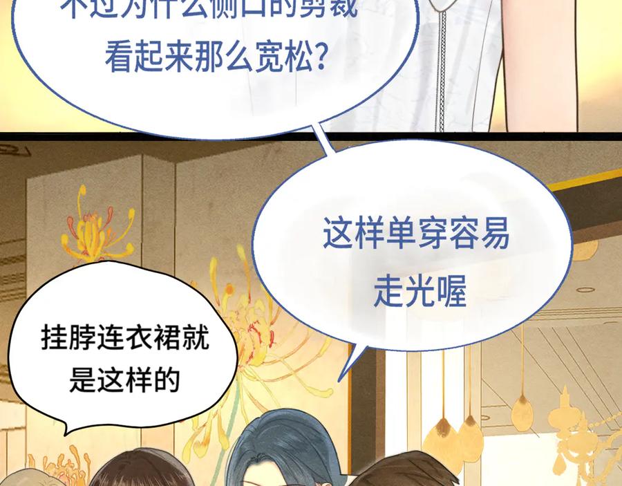 第124话夜聊-无法与女生成为朋友-大水JI（第28张）