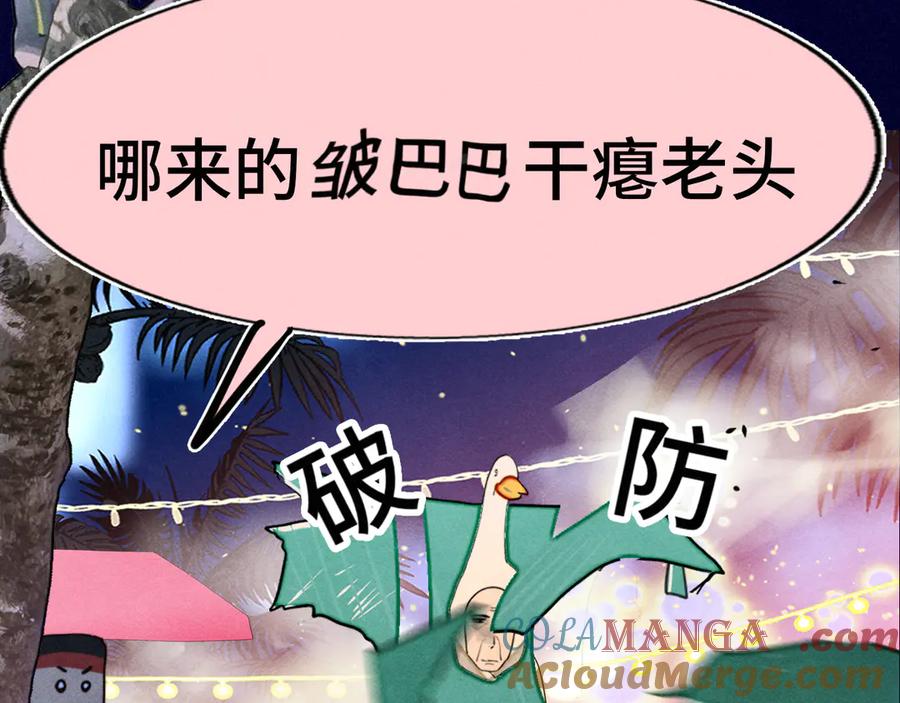 第124话夜聊-无法与女生成为朋友-大水JI（第5张）