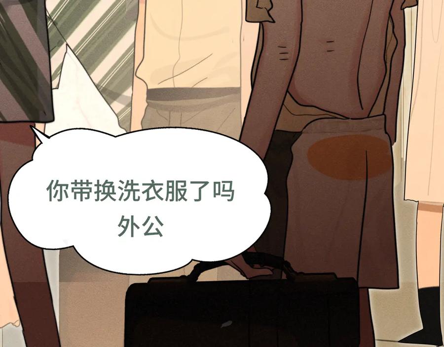 第124话夜聊-无法与女生成为朋友-大水JI（第23张）