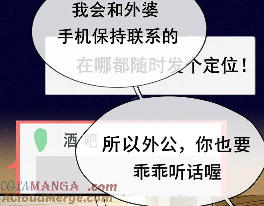 第124话夜聊-无法与女生成为朋友-大水JI（第21张）