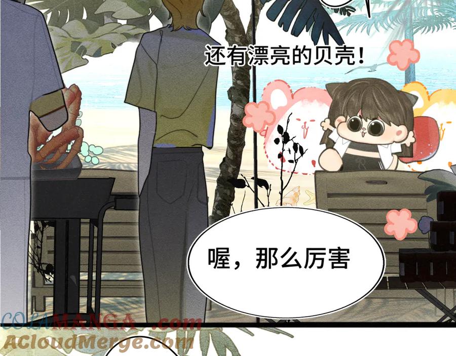 第125话生活不是恋综-无法与女生成为朋友-大水JI（第9张）