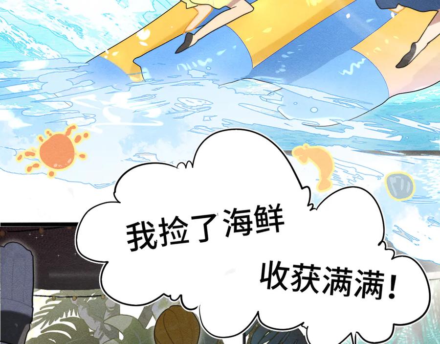 第125话生活不是恋综-无法与女生成为朋友-大水JI（第8张）