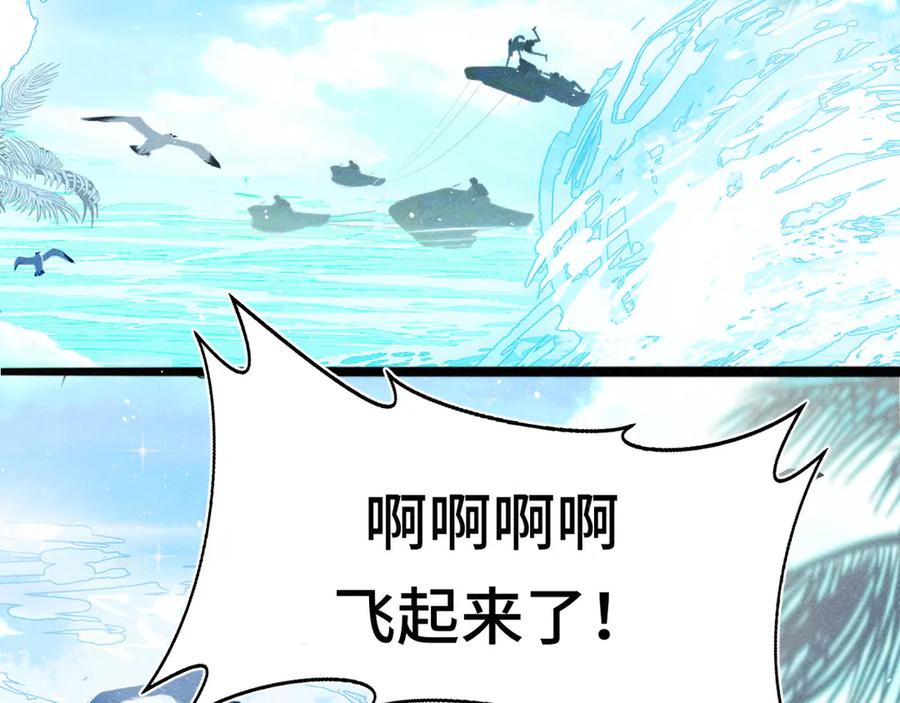 第125话生活不是恋综-无法与女生成为朋友-大水JI（第6张）