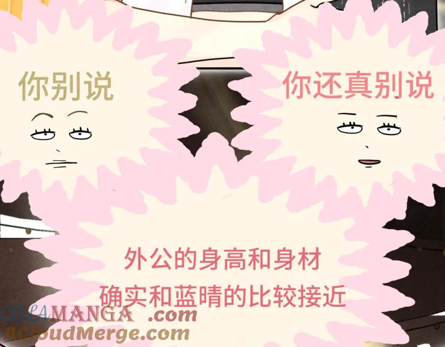 第125话生活不是恋综-无法与女生成为朋友-大水JI（第21张）