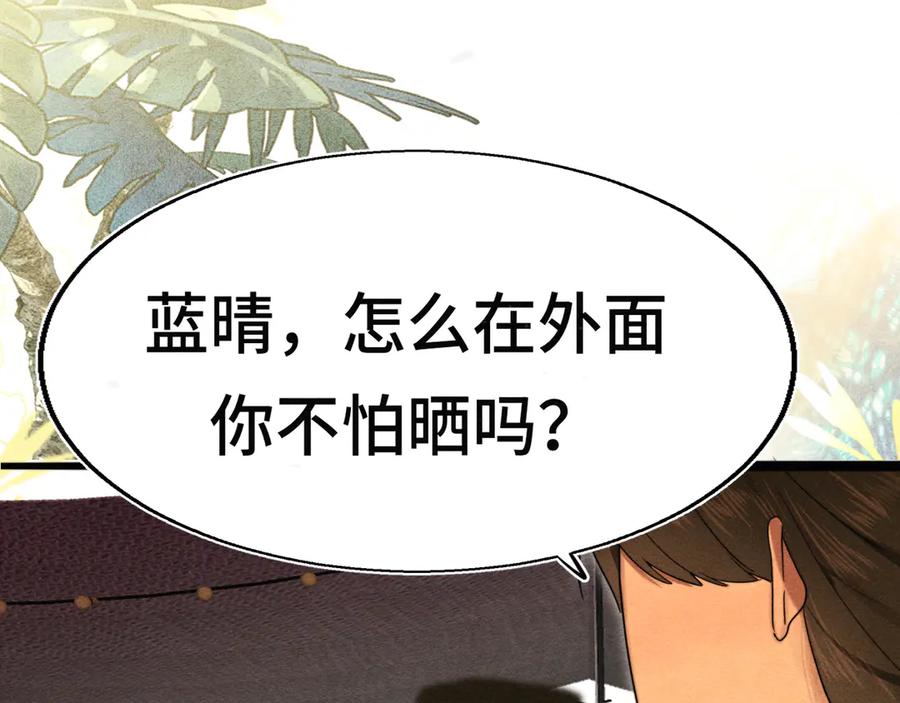 第125话生活不是恋综-无法与女生成为朋友-大水JI（第15张）