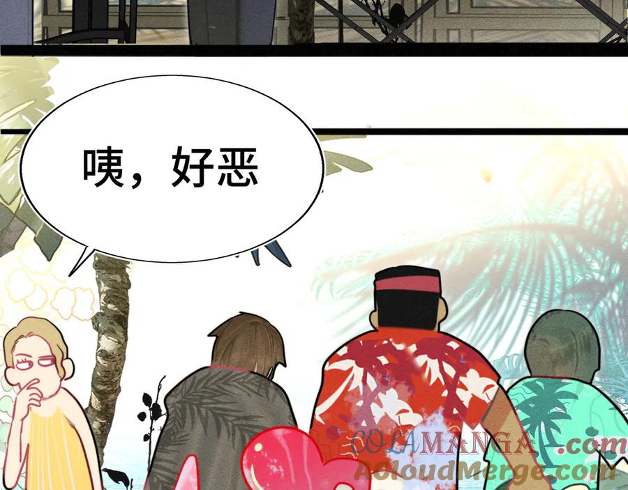 第125话生活不是恋综-无法与女生成为朋友-大水JI（第13张）
