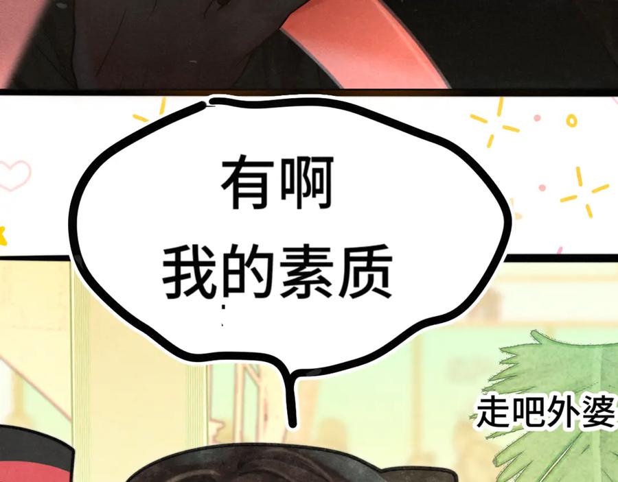 第126话男人之间的斗争-无法与女生成为朋友-大水JI（第14张）