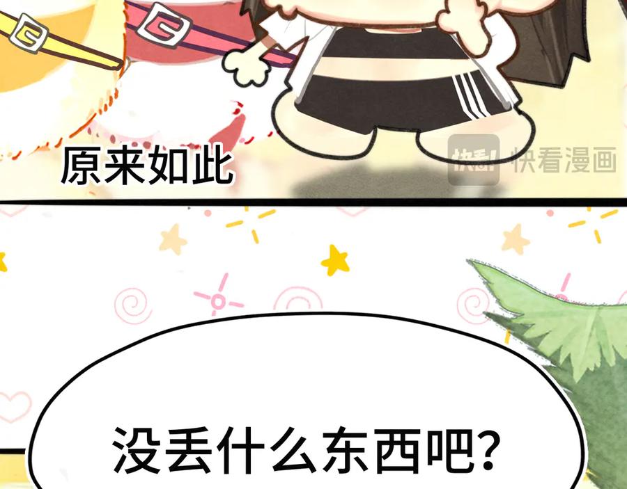 第126话男人之间的斗争-无法与女生成为朋友-大水JI（第11张）
