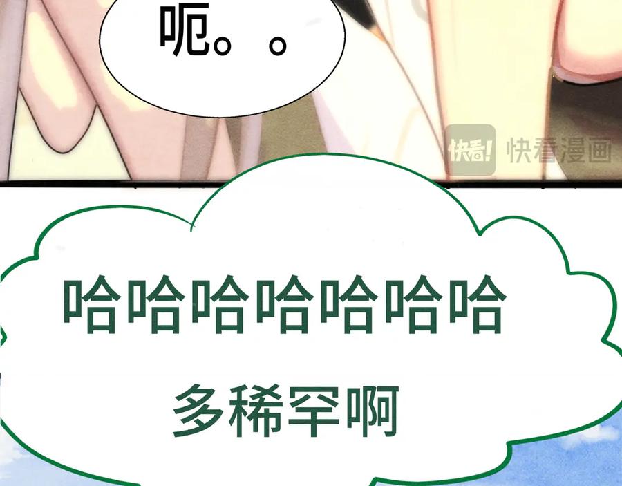 第126话男人之间的斗争-无法与女生成为朋友-大水JI（第27张）