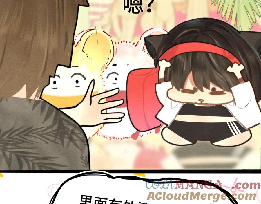 第126话男人之间的斗争-无法与女生成为朋友-大水JI（第9张）