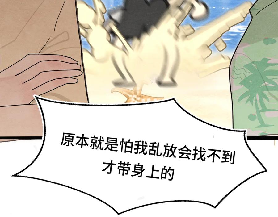 第126话男人之间的斗争-无法与女生成为朋友-大水JI（第20张）