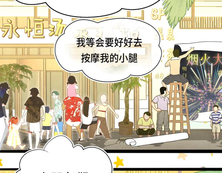 第126话男人之间的斗争-无法与女生成为朋友-大水JI（第3张）