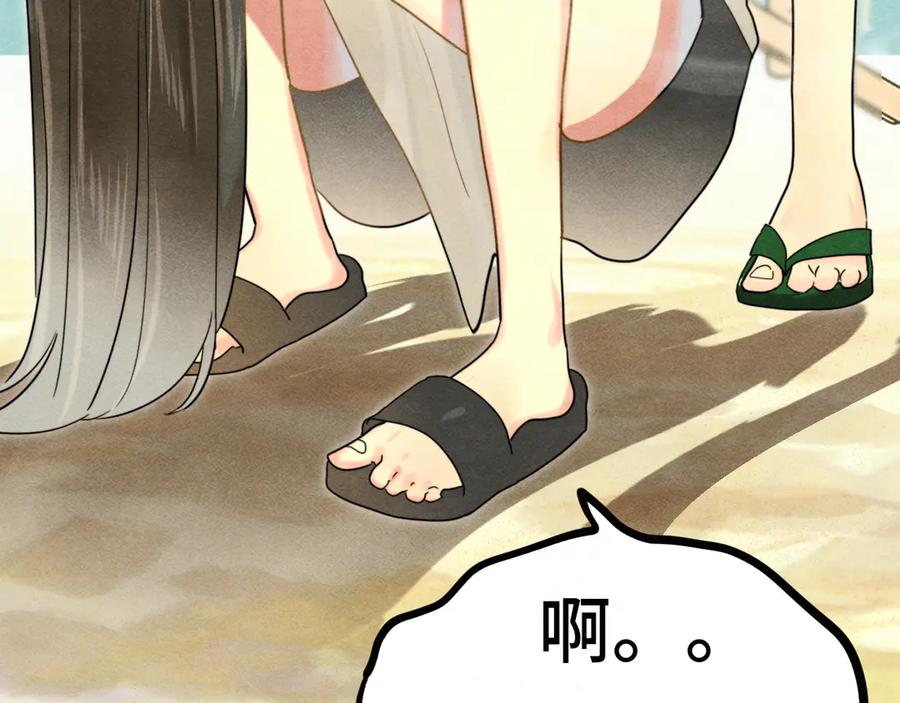 第126话男人之间的斗争-无法与女生成为朋友-大水JI（第24张）