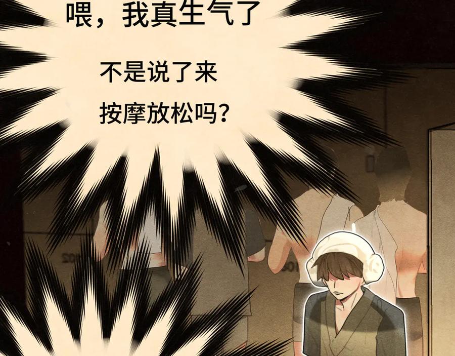 第126话男人之间的斗争-无法与女生成为朋友-大水JI（第34张）